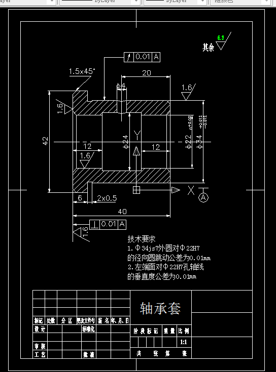 S576-轴承套的加工工艺及钻φ4孔夹具设计