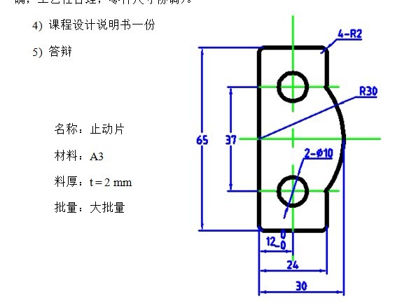 S589-止动片冲压工艺分析及模具设计
