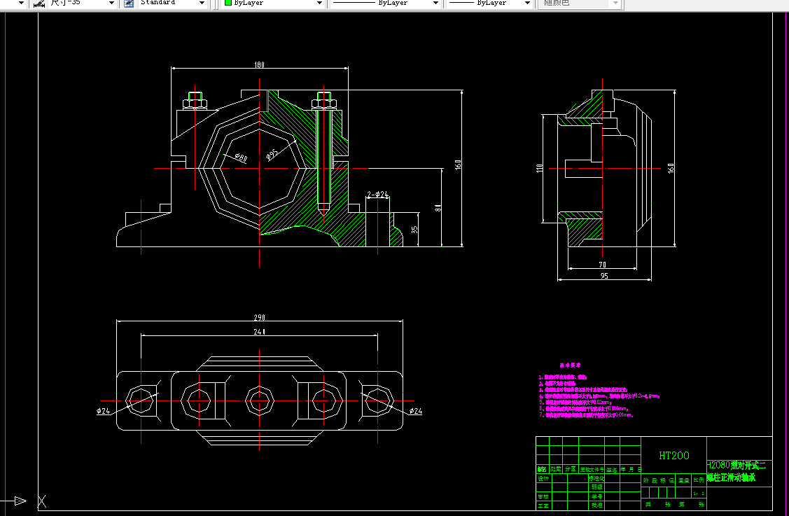 S593-2080型对开式二螺柱正滑动轴承零件工艺规程及镗内孔手动夹具夹具设计
