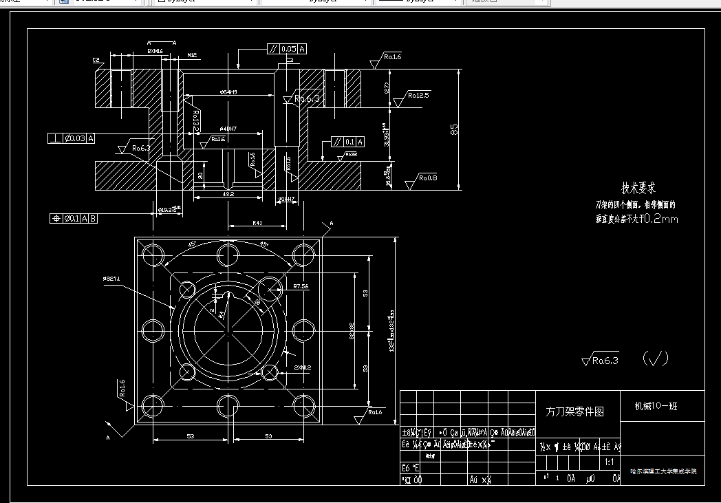 S594-方刀架零件的加工工艺及钻8XM16底孔夹具设计