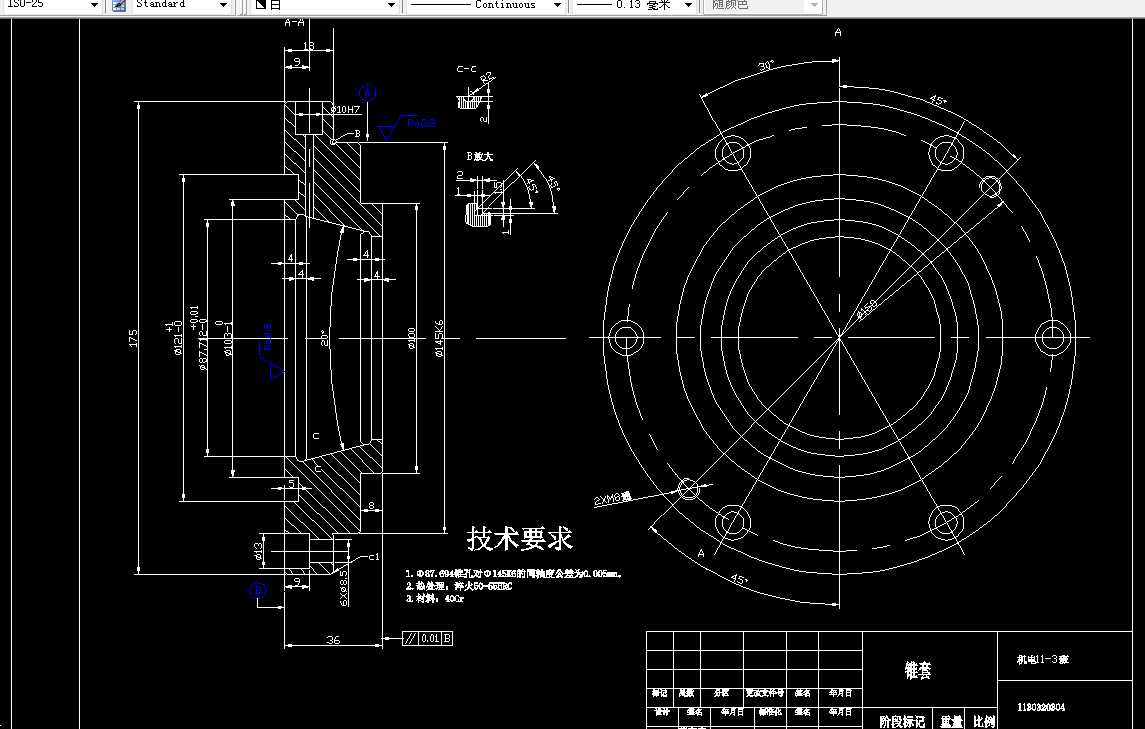 S596-锥套的加工工艺及钻6-8.5孔的夹具设计