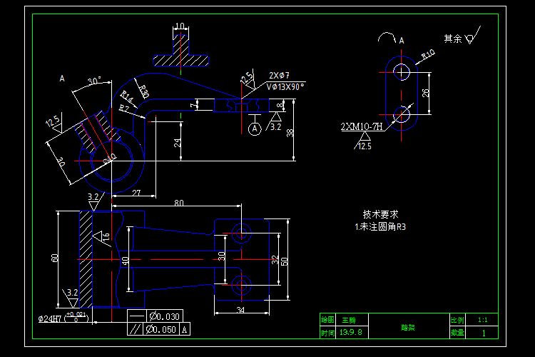 S618-脚踏 踏架零件的工艺规程及夹具设计