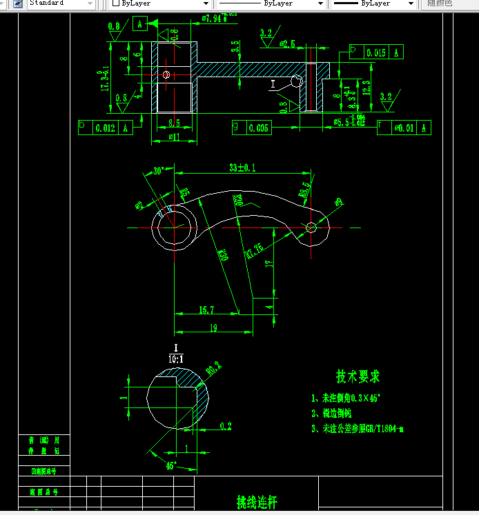 S624-挑线连杆零件的工艺规程及钻Φ2.5孔夹具设计