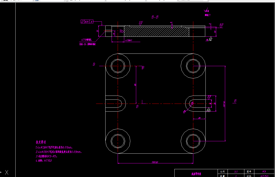 S625-底座零件的工艺规程及钻4-Φ28孔夹具设计