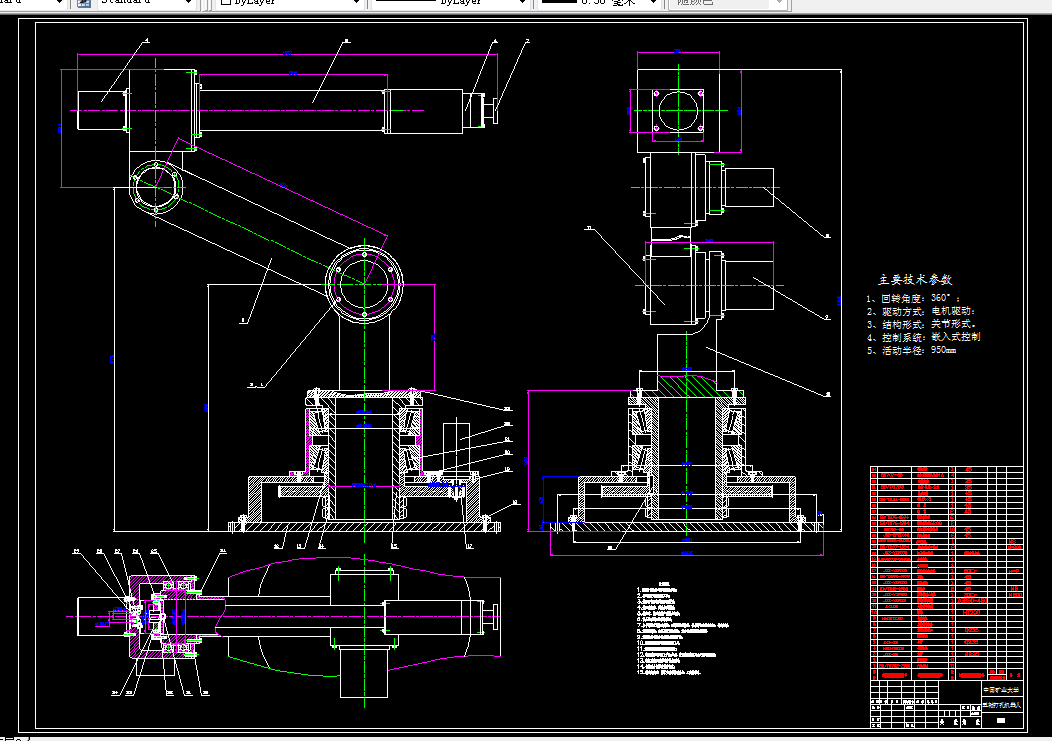 S629-五轴打孔机器人设计