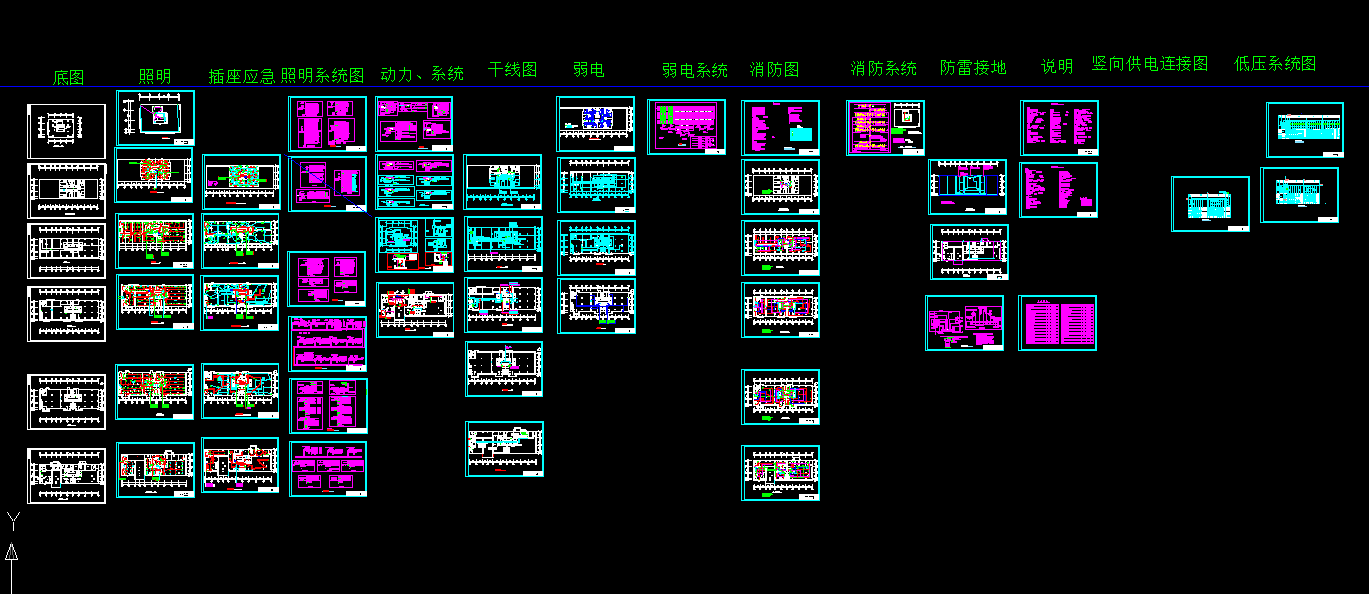 S630-东越大厦建筑电气设计