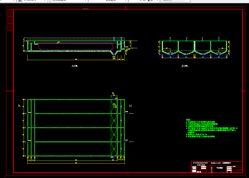 R519水处理构筑物课程设计-平流式隔油池