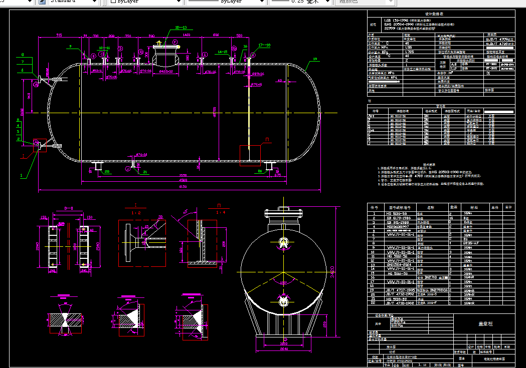 S652-化工机械基础课程设计-31m3液氨储罐设计