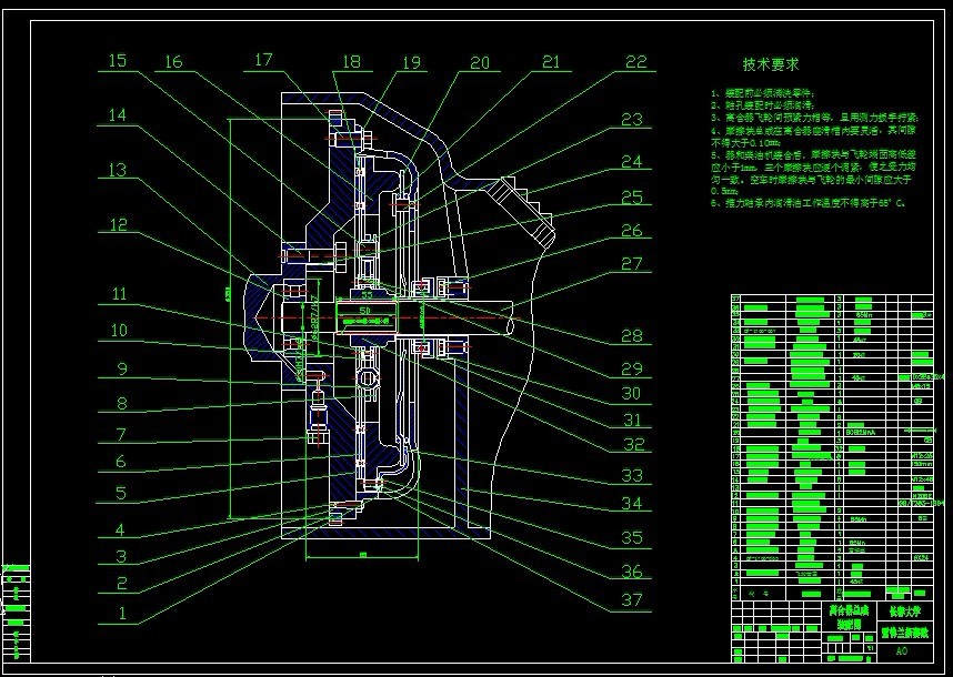 S664-雪佛兰新赛欧汽车离合器的设计
