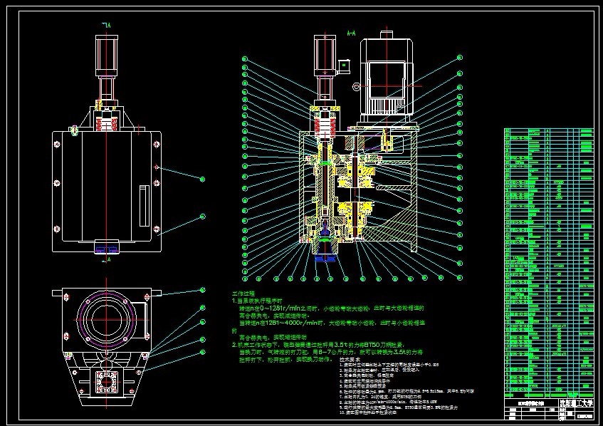 S665-XK100立式数控铣床主轴设计
