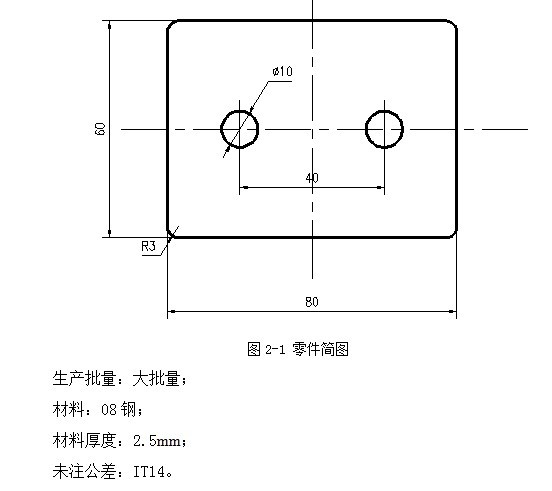 S676-双孔方形垫片级进冲压模具设计-长80