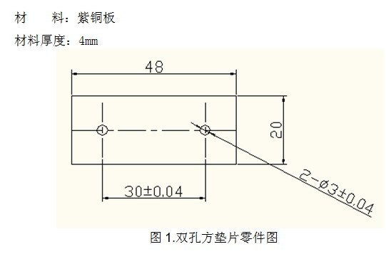 S677-双孔方垫片冲压模具设计-长48