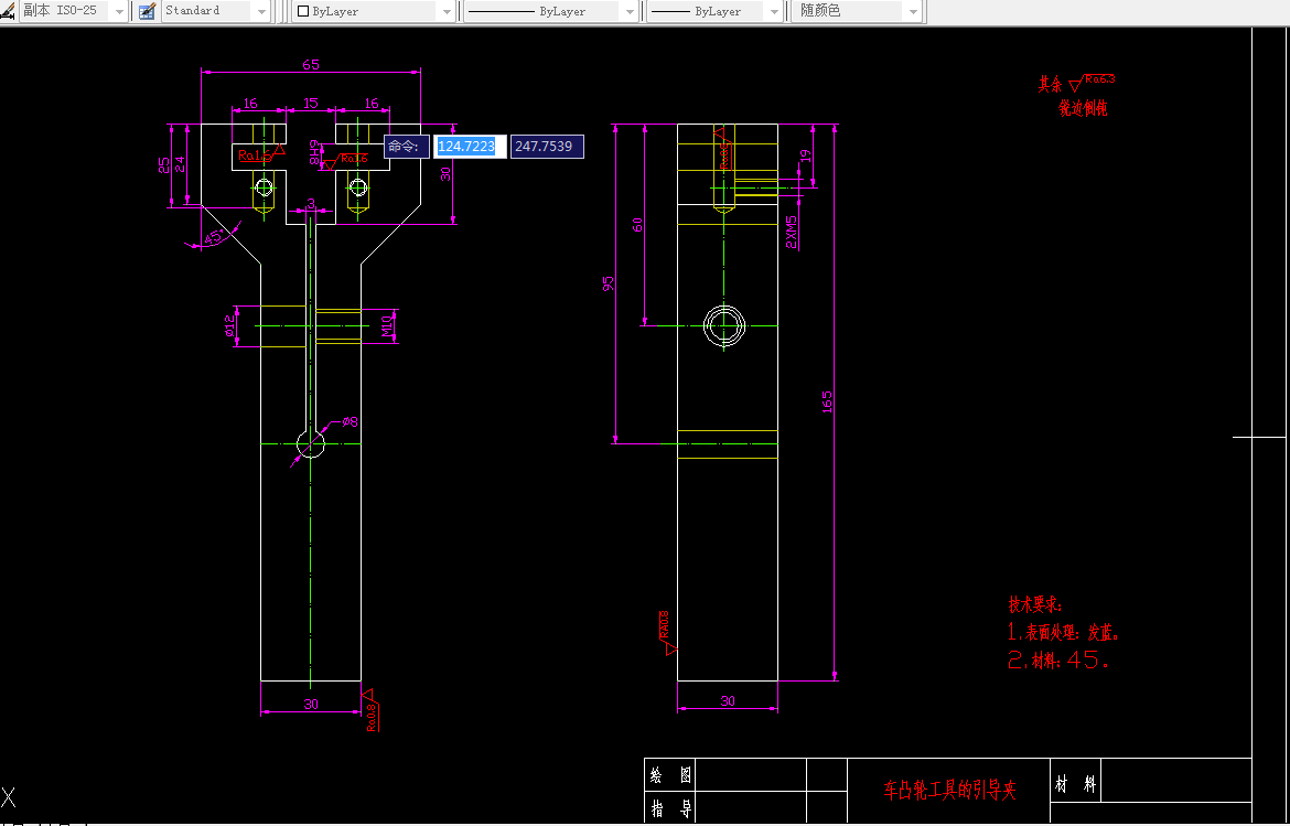 S712-制定车凸轮工具的引导夹的加工工艺，设计钻2×Ф6H7孔钻床夹具