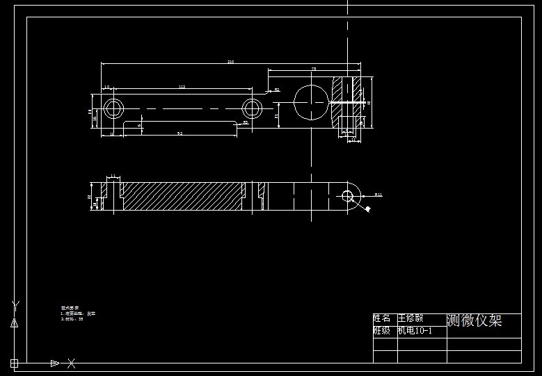 S695-制定测微仪架零件的加工工艺，设计铣1.5开口的铣床夹具