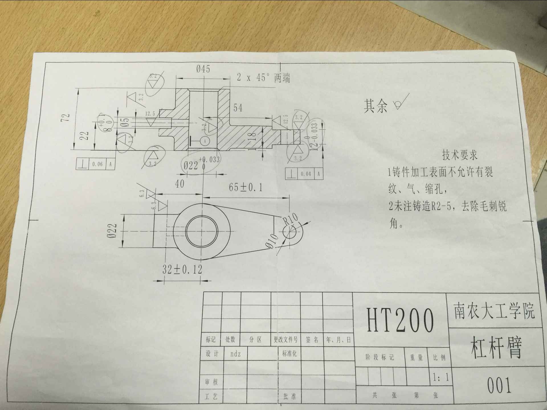 S706-杠杆臂加工工艺及铣床夹具设计