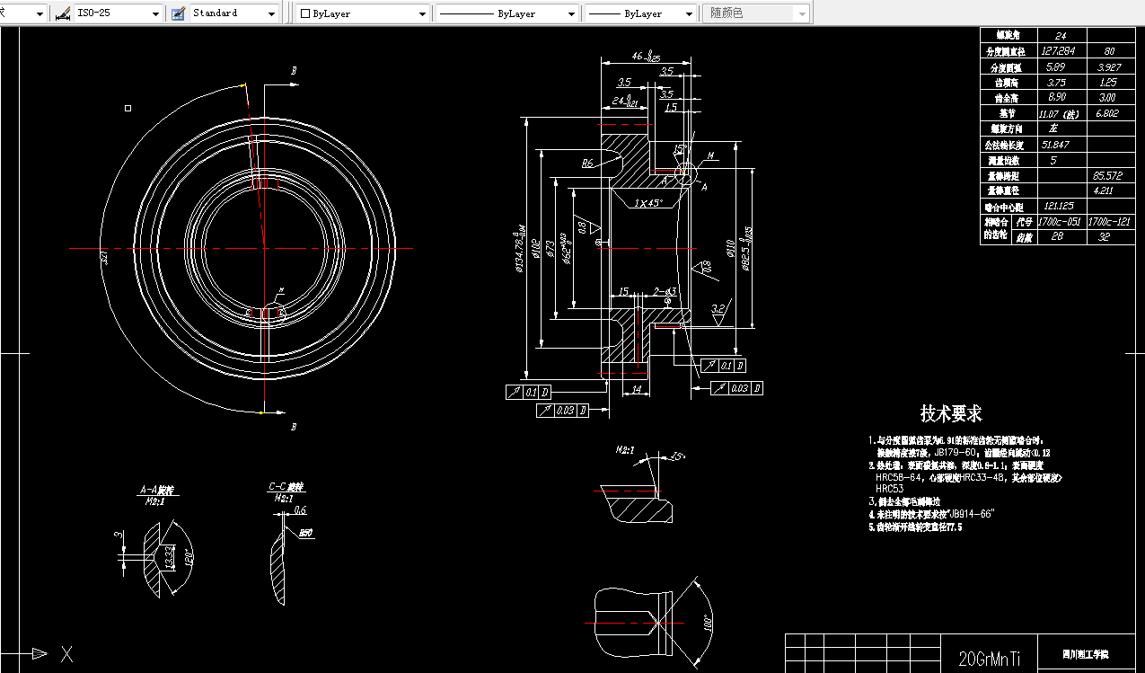 S708-EQ140变速箱二轴三档齿轮加工工艺及夹具设计