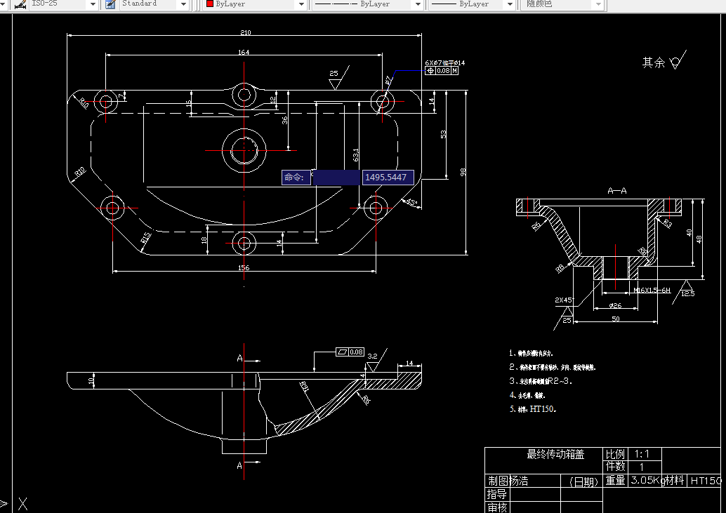 S723-最终传动箱盖加工工艺及铣平面夹具设计
