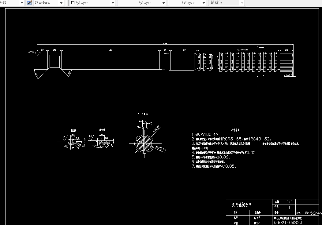 S778刀具课程设计-矩形花键拉刀的设计600mpa