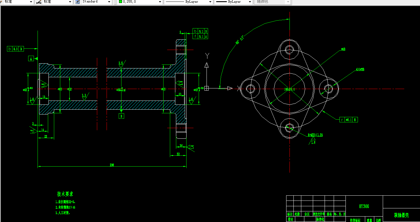 S786-联轴器壳体的工艺规程及钻2-M12孔夹具设计
