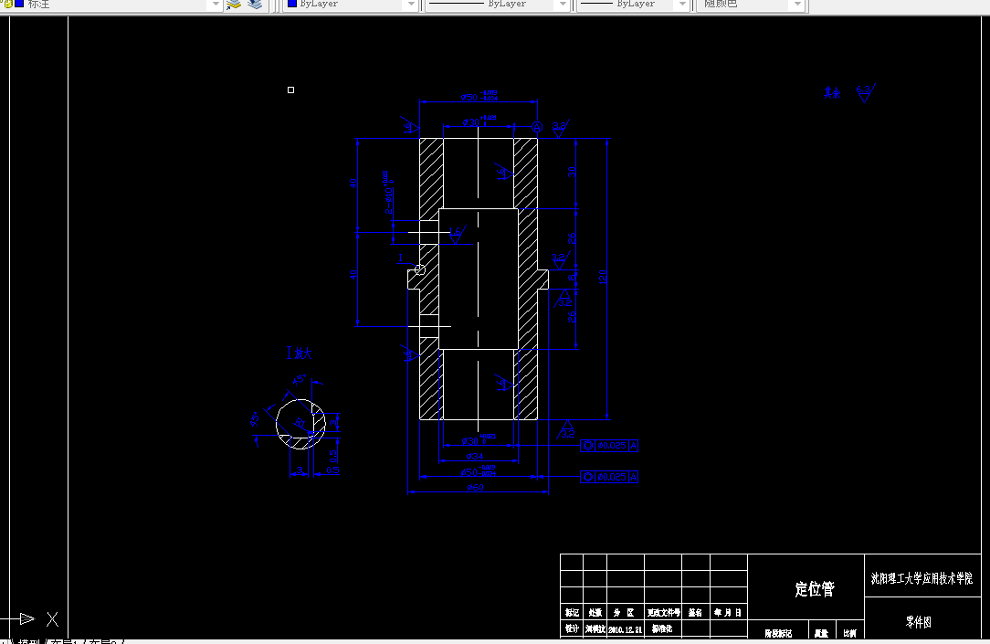 C564机械制造装备设计课程设计-定位管钻孔专用夹具设计