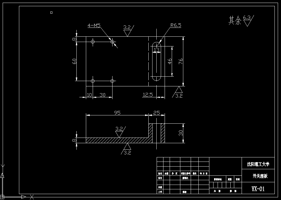 C567机械制造装备设计课程设计-开关座板夹具设计