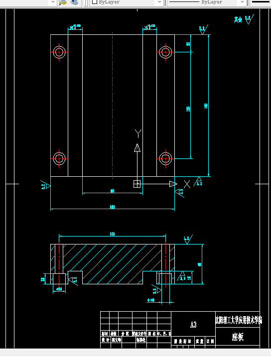 C570机械制造装备设计课程设计-座板铣床夹具设计