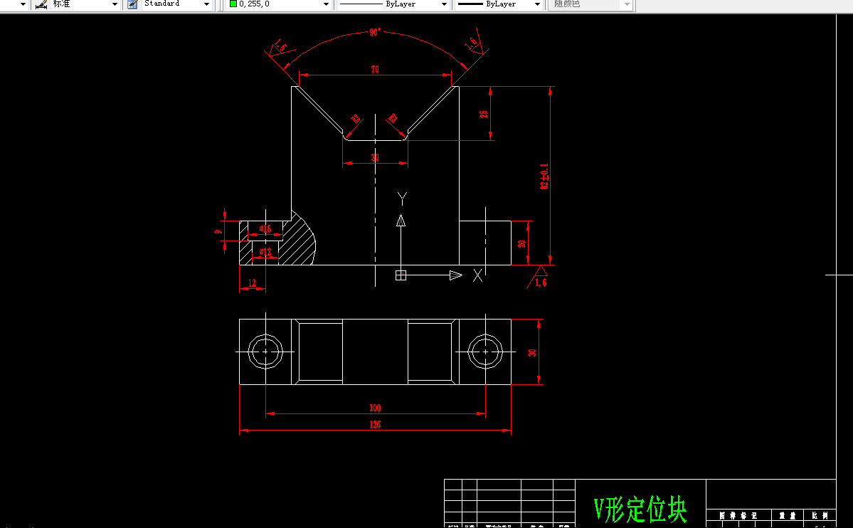 R547机械制造装备设计课程设计-V形定位块钻床夹具设计