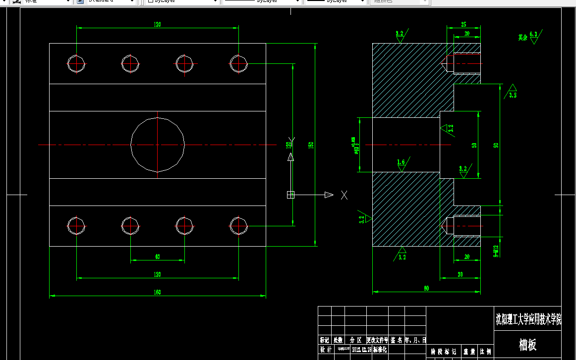 R549机械制造装备设计课程设计-槽板铣90x20槽的夹具设计
