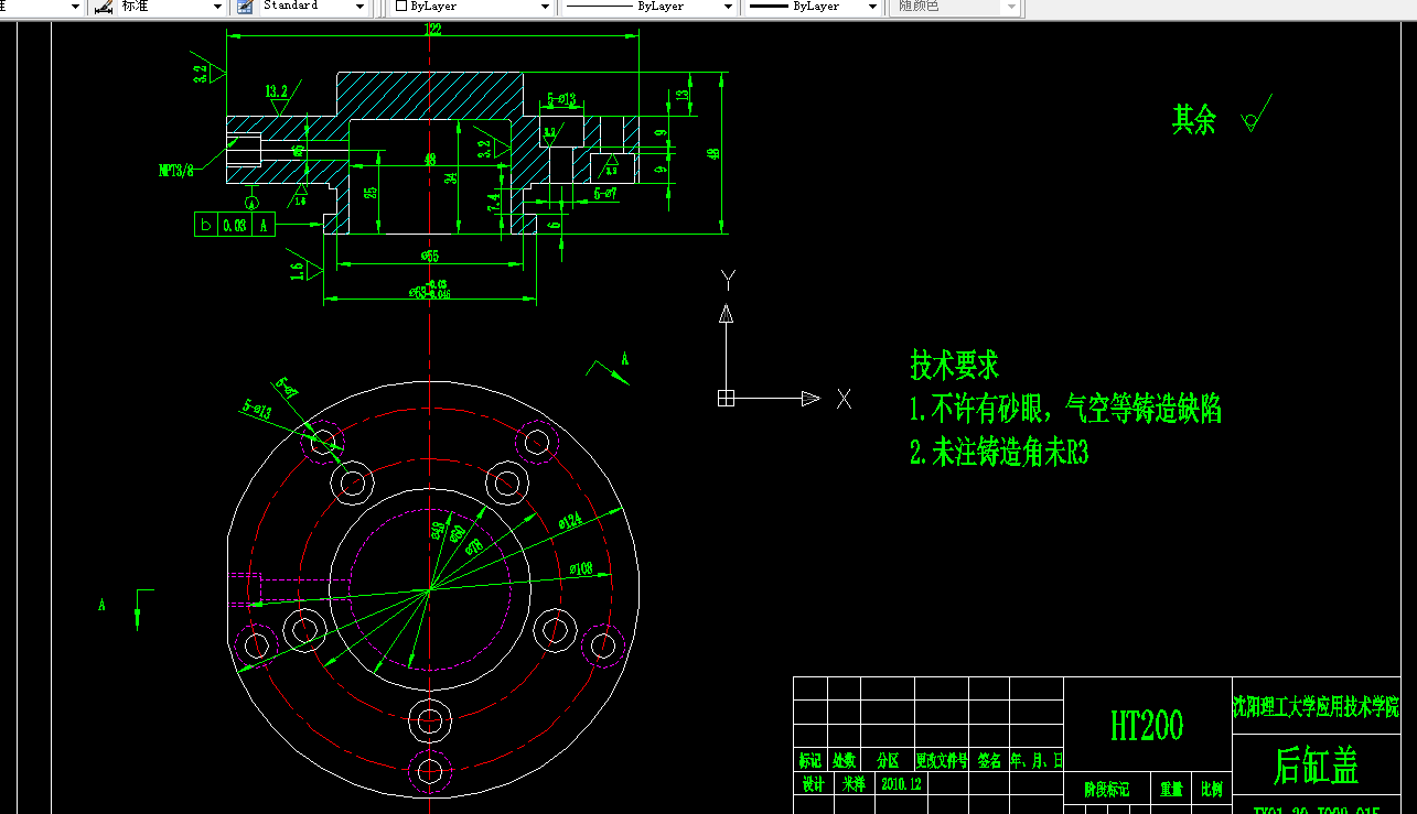 S600机械制造装备设计课程设计-后缸盖钻5-Ф13通孔夹具设计