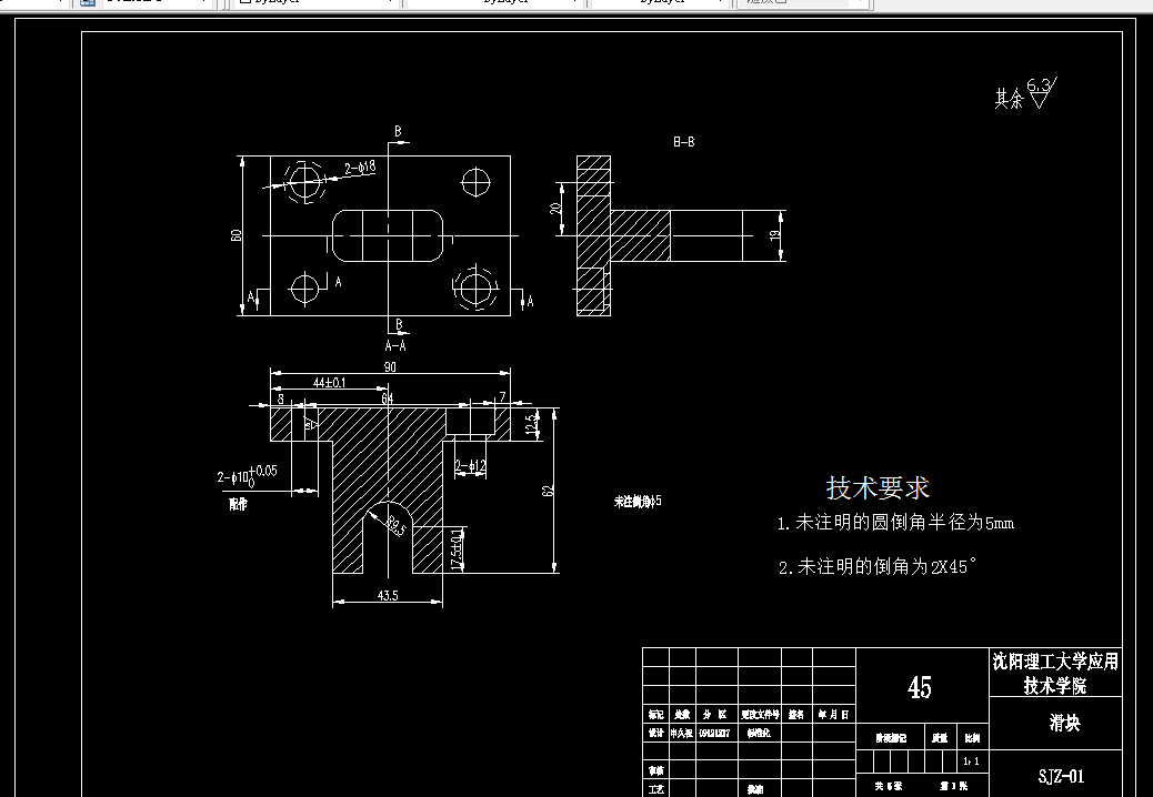 S601机械制造装备设计课程设计-滑块钻2×φ12的孔的夹具设计