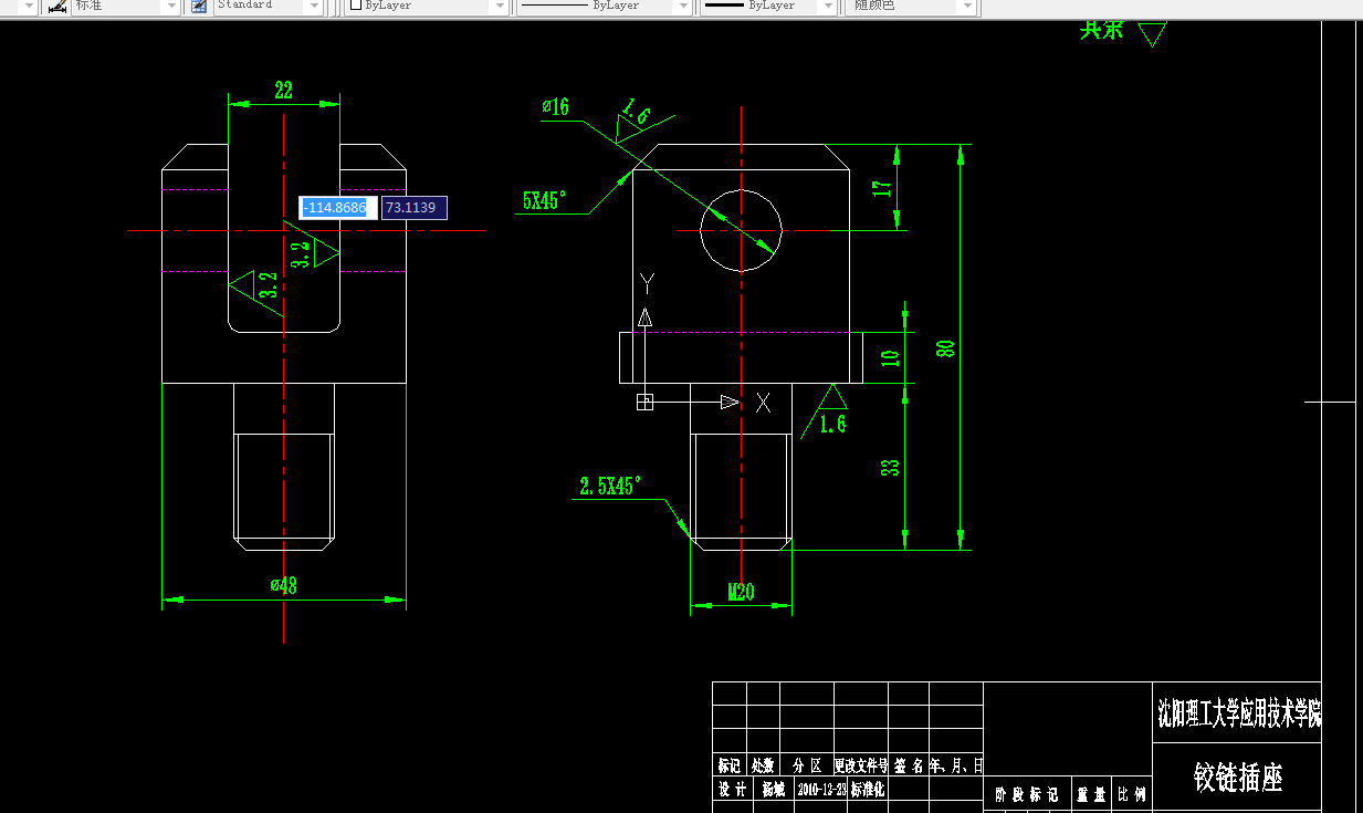 S602机械制造装备设计课程设计-铰链叉座铣床夹具设计