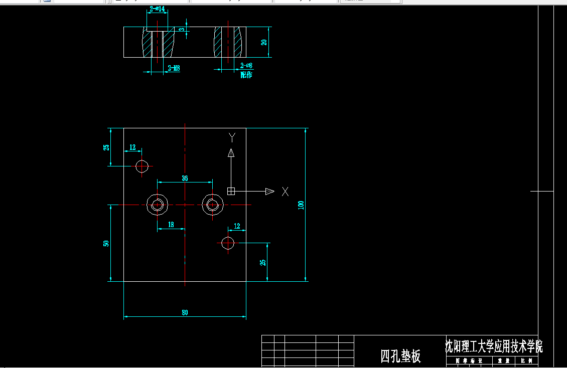 S603机械制造装备设计课程设计-四孔垫板工件的钻孔专用夹具设计