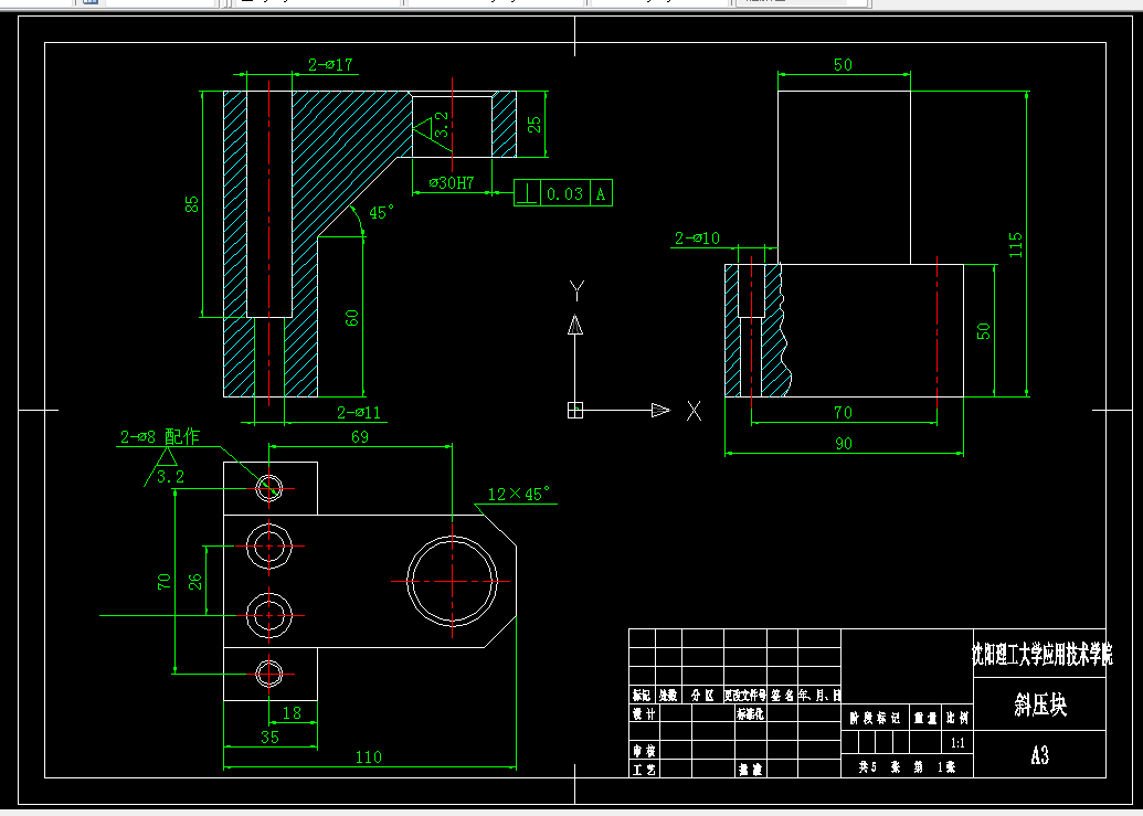 S604机械制造装备设计课程设计-斜压块镗孔夹具设计