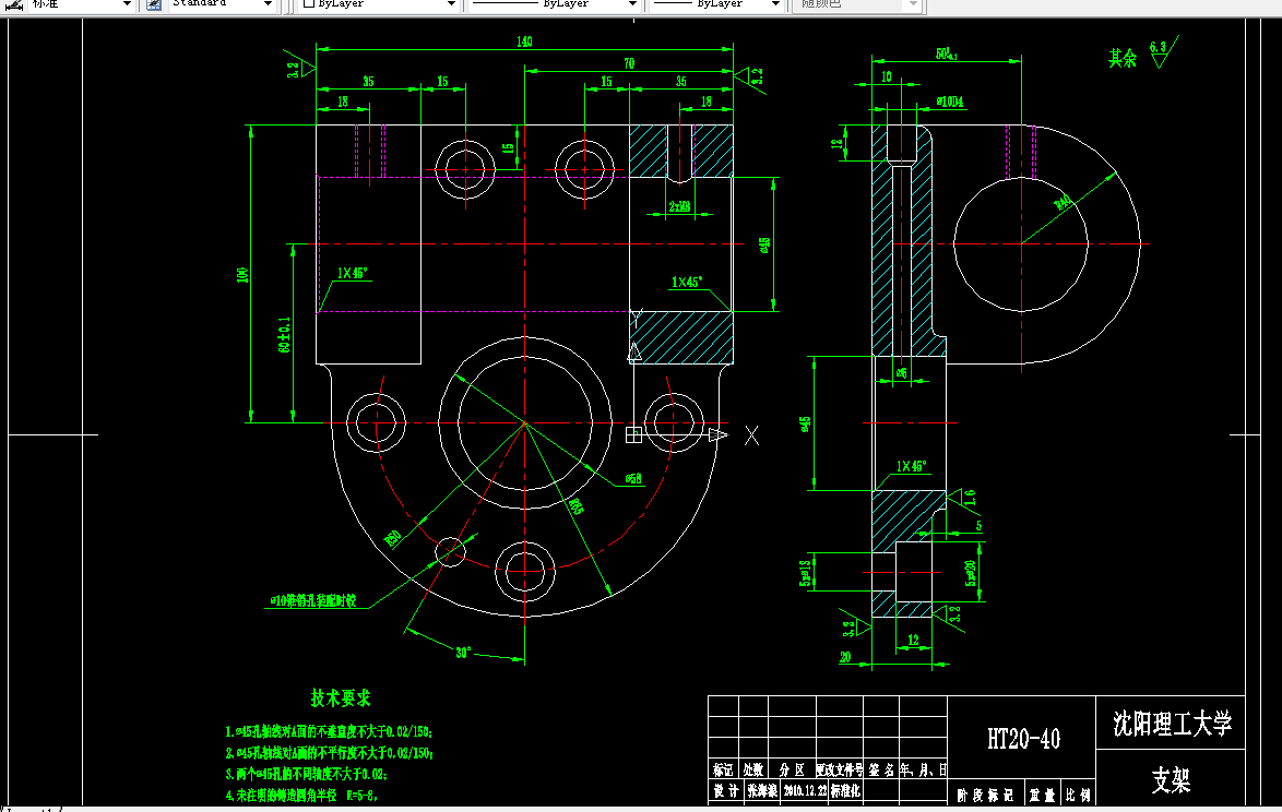 S607机械制造装备设计课程设计-支架钻床夹具设计