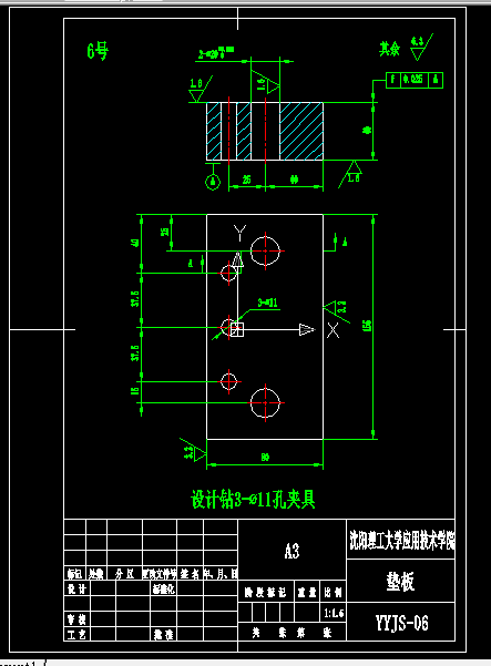 KS872-机械制造装备设计课程设计-垫板钻3-φ11孔夹具设计