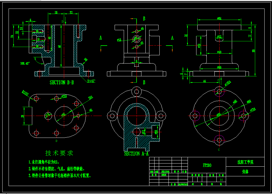KS885机械制造装备设计课程设计-壳体零件钻孔夹具设计