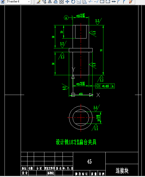 KS886机械制造装备设计课程设计-连接块铣18扁台夹具设计