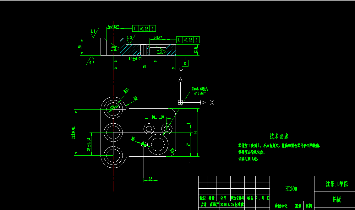 KS890机械制造装备设计课程设计-托板零件的钻2-φ15孔夹具设计
