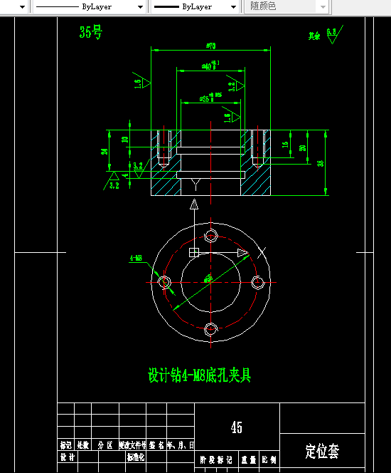 KS906机械制造装备设计课程设计-定位套钻攻4-M8螺纹孔夹具设计