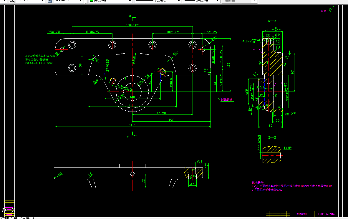 S813-右轴架零件的工艺规程及钻孔夹具设计