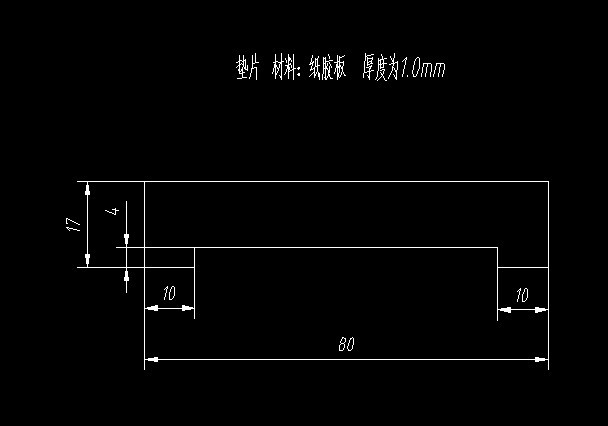 S824-垫片零件冲压模具设计-长80
