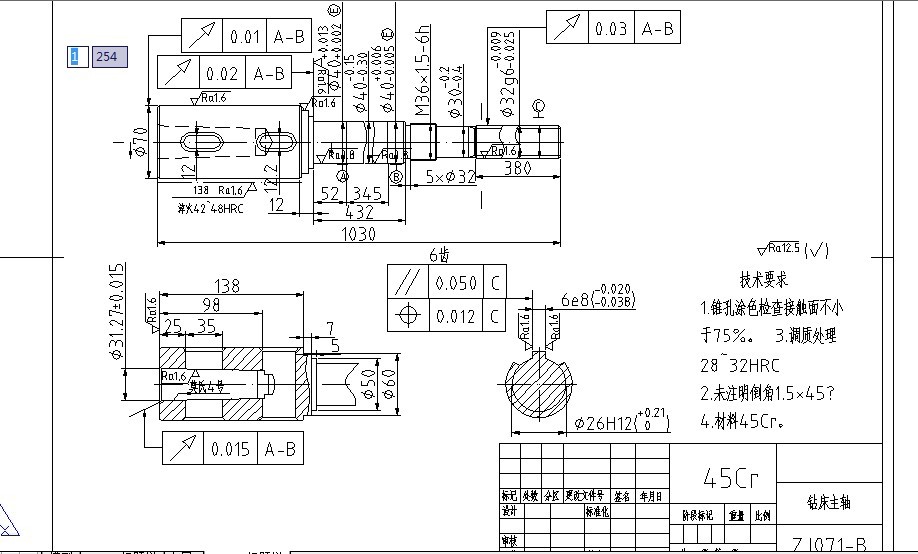 R552-钻床主轴工艺规程及夹具设计