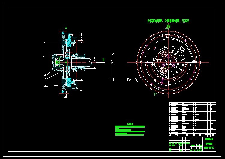 S934-HKD640微型客车离合器及操纵机构及传动轴设计