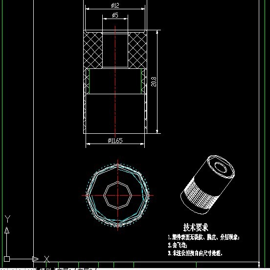 S975-电筒筒头注塑模设计