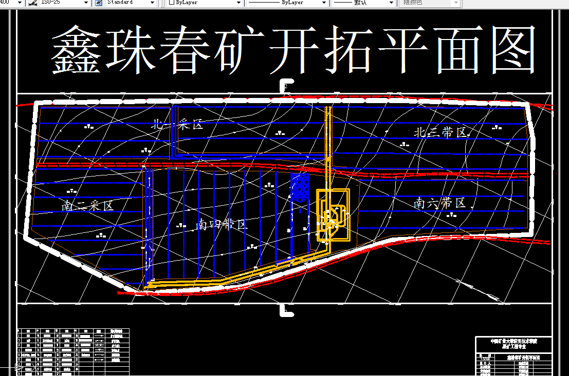 T084采矿工程毕业设计（论文）-鑫珠春矿0.9Mta新井设计