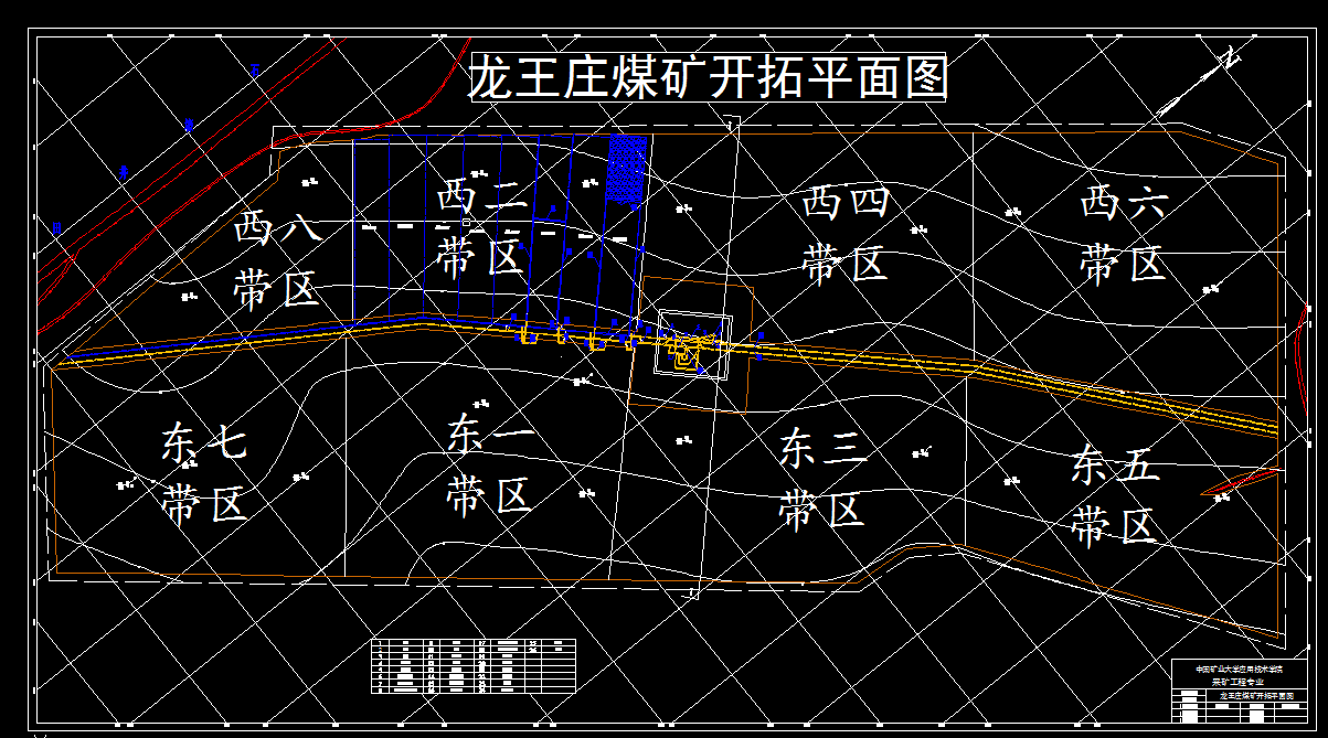 T089采矿工程毕业设计（论文）-龙王庄矿井0.9Mta新井设计
