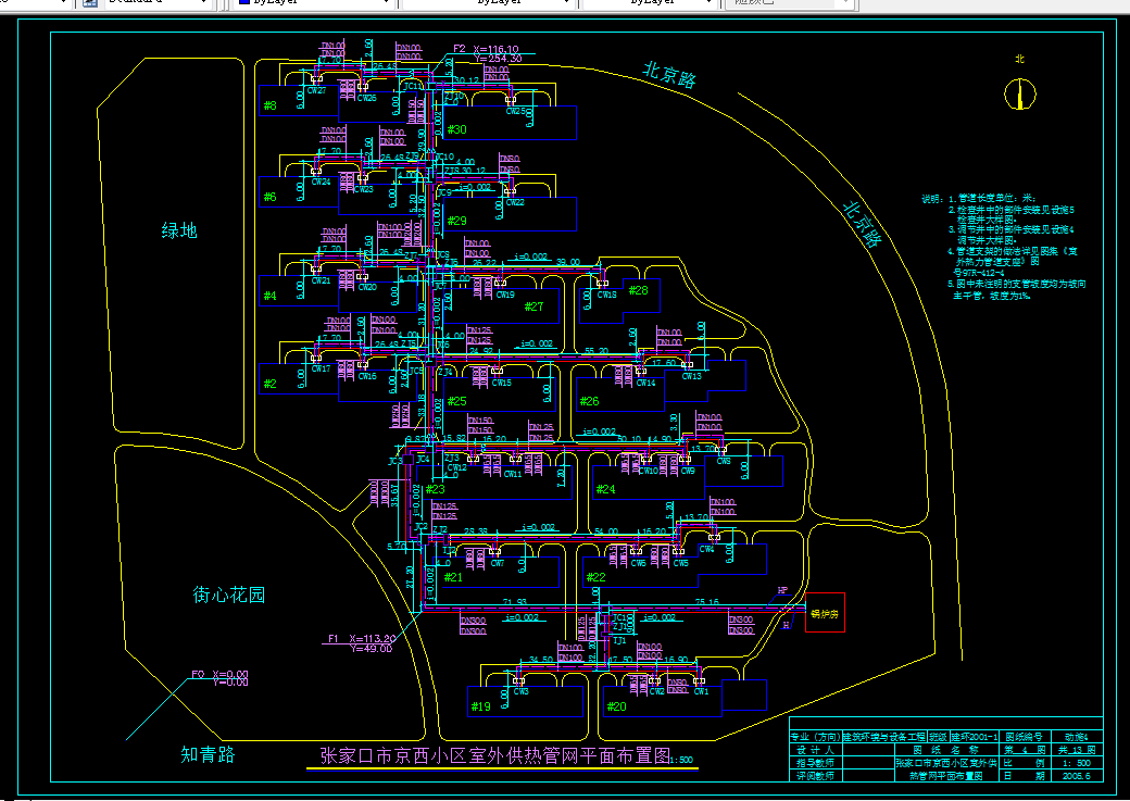 T134-张家口市某小区锅炉房及室外供热管网设计
