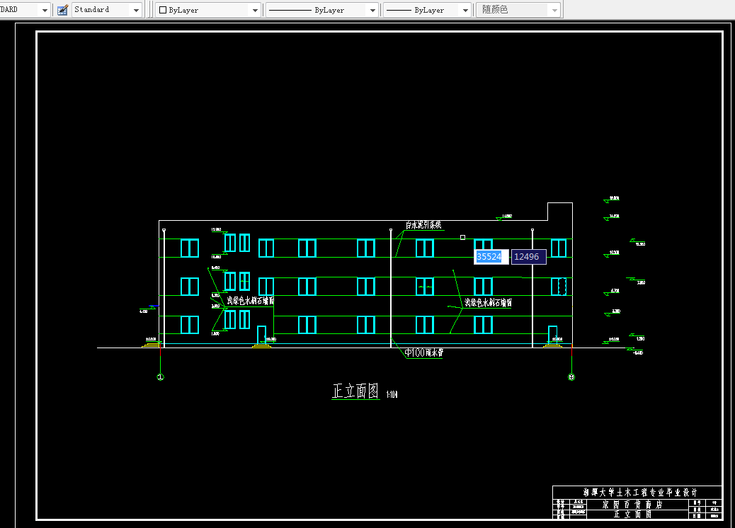 T199-长沙市某家园百货商店设计4000平米含施工组织设计