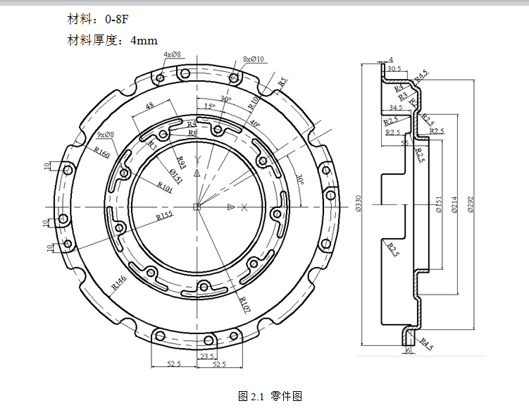 T226-汽车离合器压盘盖的冲压工艺分析及模具设计