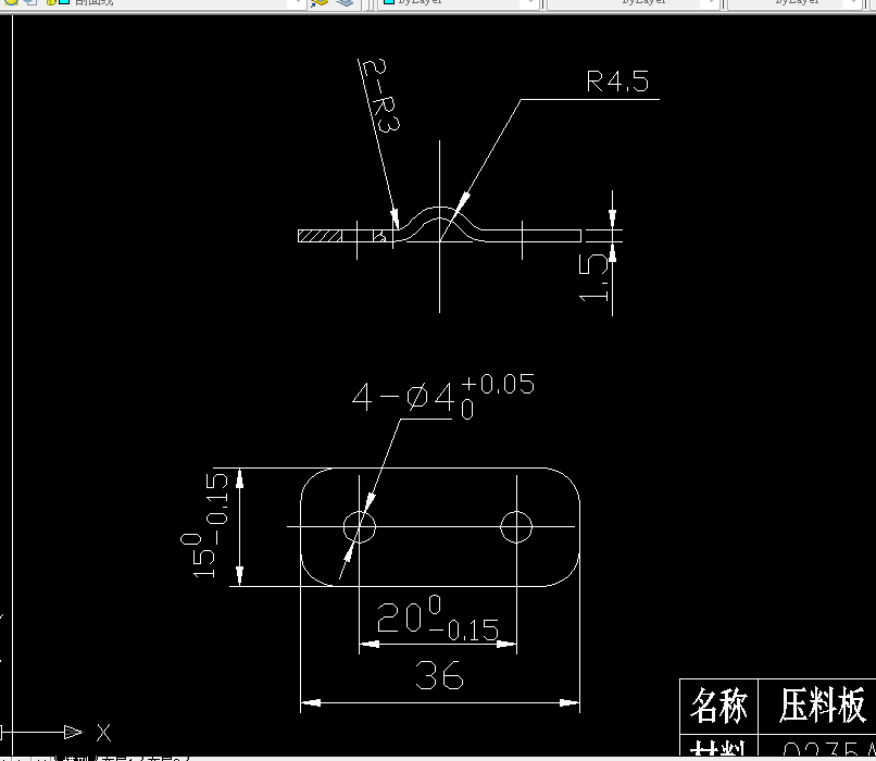 T231-压料板冲裁模具设计